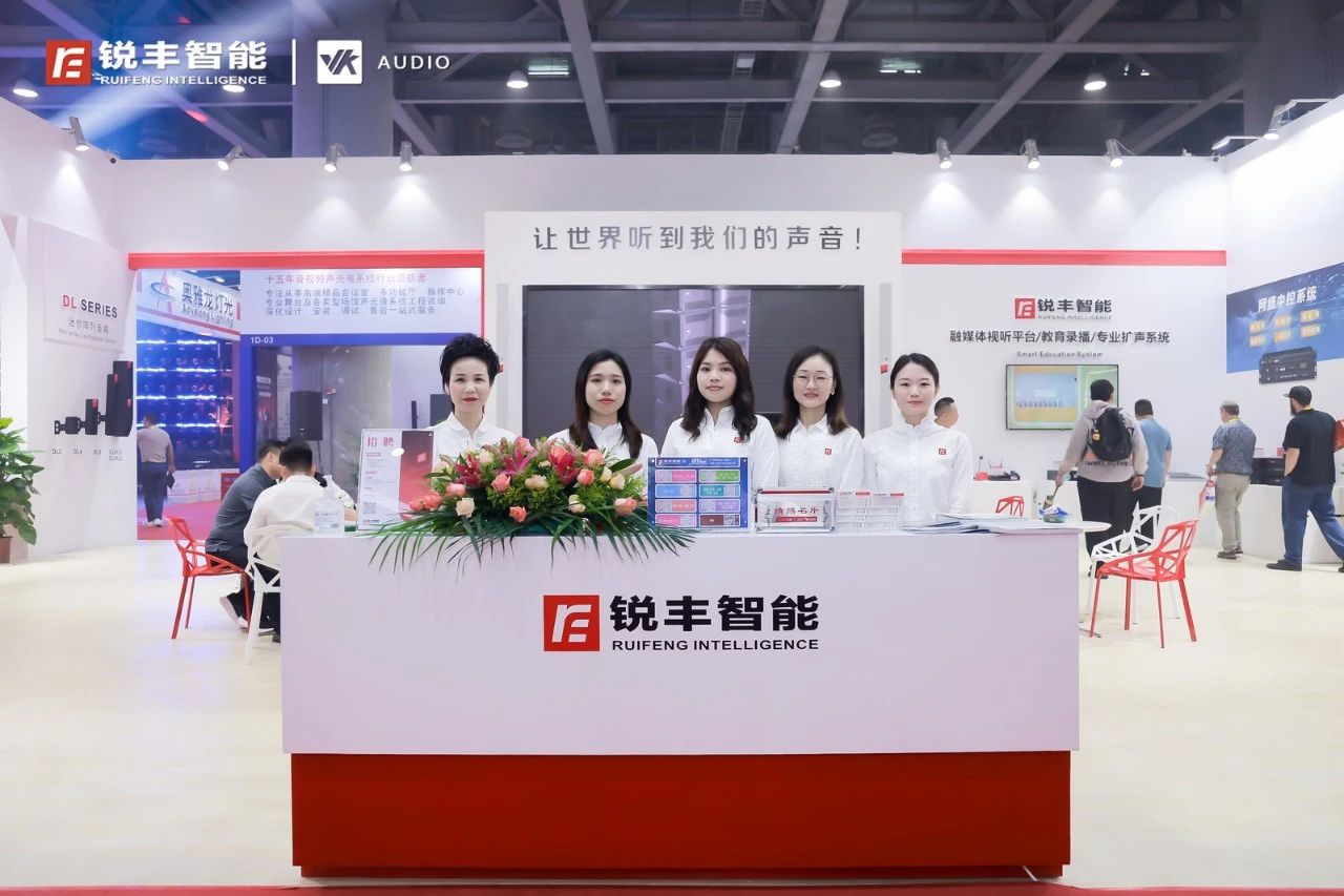 聚焦展會丨2023 GET show精彩紛呈，銳豐智能新品閃耀